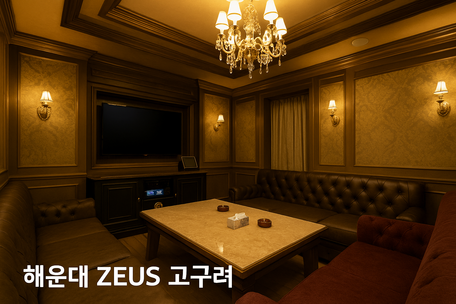 해운대 ZEUS 고구려 실내 전경 – 프라이빗 룸 대표 이미지