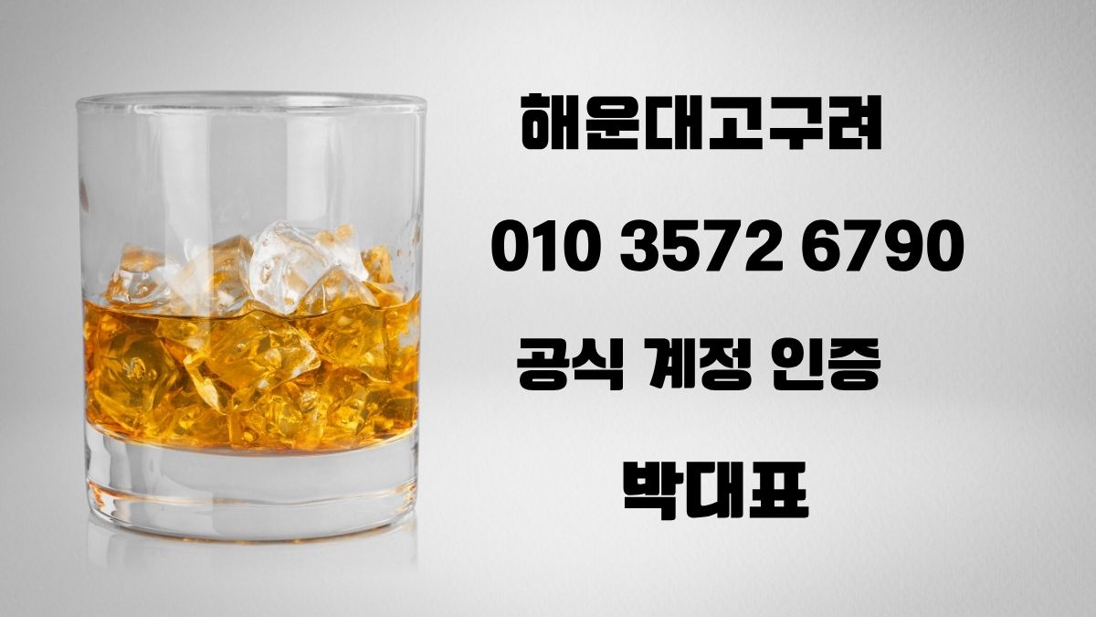 해운대고구려 2차가격 후기 010-3572-6790 godnseo.com