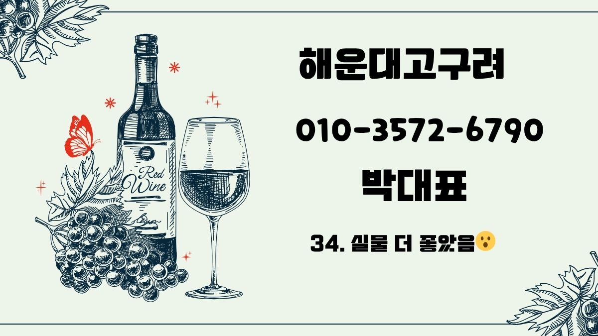 해운대 고구려 박대표 후기 정찰제 010-3572-6790 godnseo.com